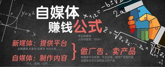 自媒体是如何赚钱的视频,自媒体是如何赚钱的