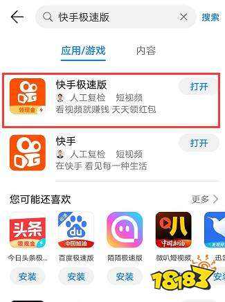 正版快手极速版赚钱(快手极速版,赚钱)