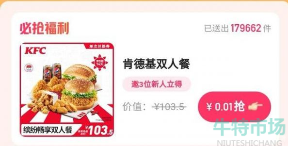 快手kfc一分钱活动怎么弄,快手一元秒杀在哪里 快手kfc一分钱活动怎么弄,快手一元秒杀在哪里