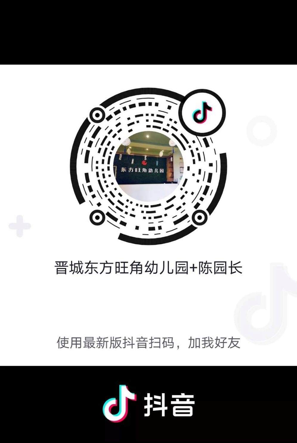 抖音二维码,抖音二维码生成器-第1张图片-抖音最火