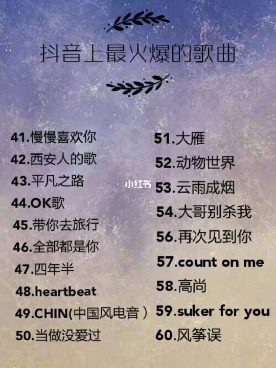 抖音最火歌曲最流行,抖音 歌曲 最流行