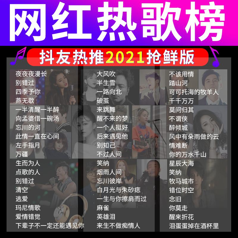 抖音最火歌曲最流行,抖音 歌曲 最流行