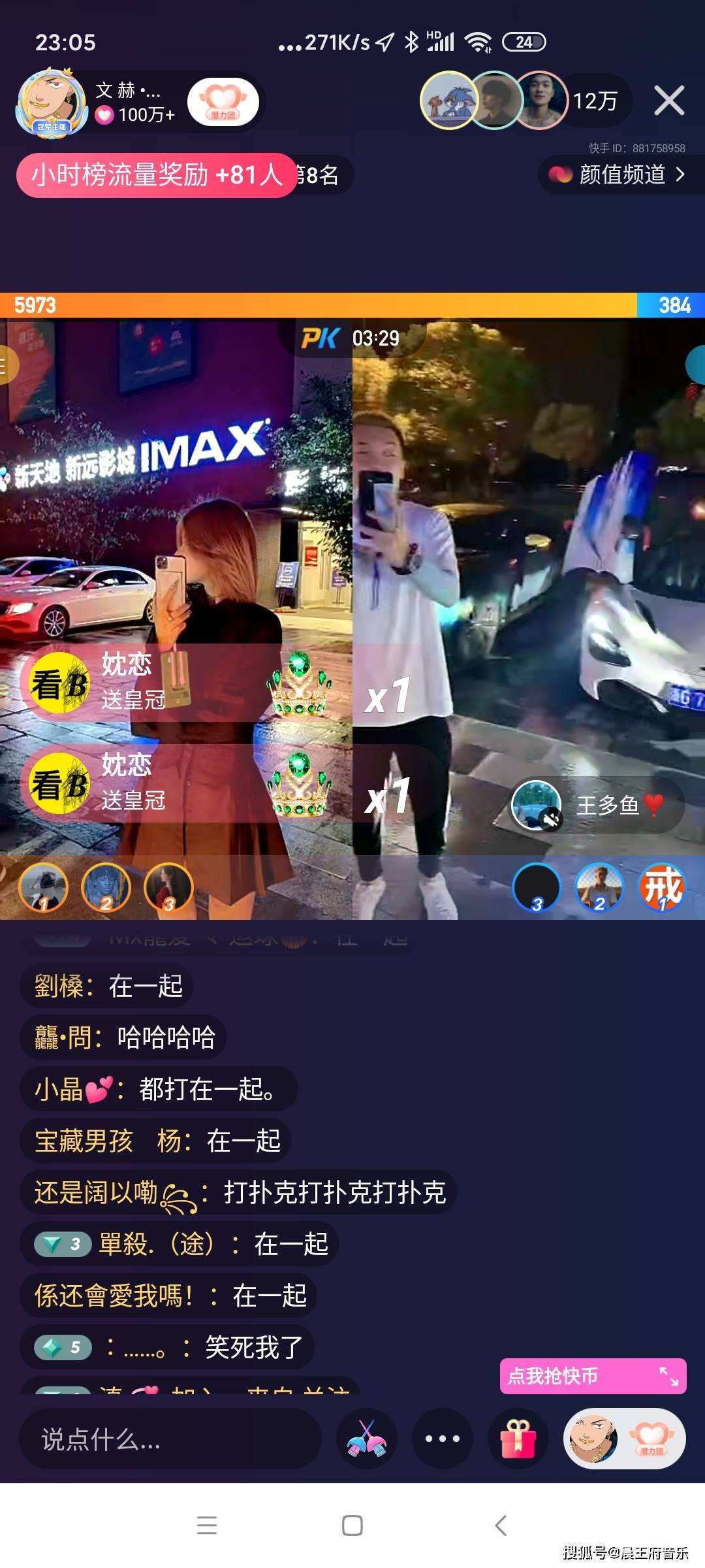 快手网红王多鱼被打视频,快手网红王多鱼黑视频