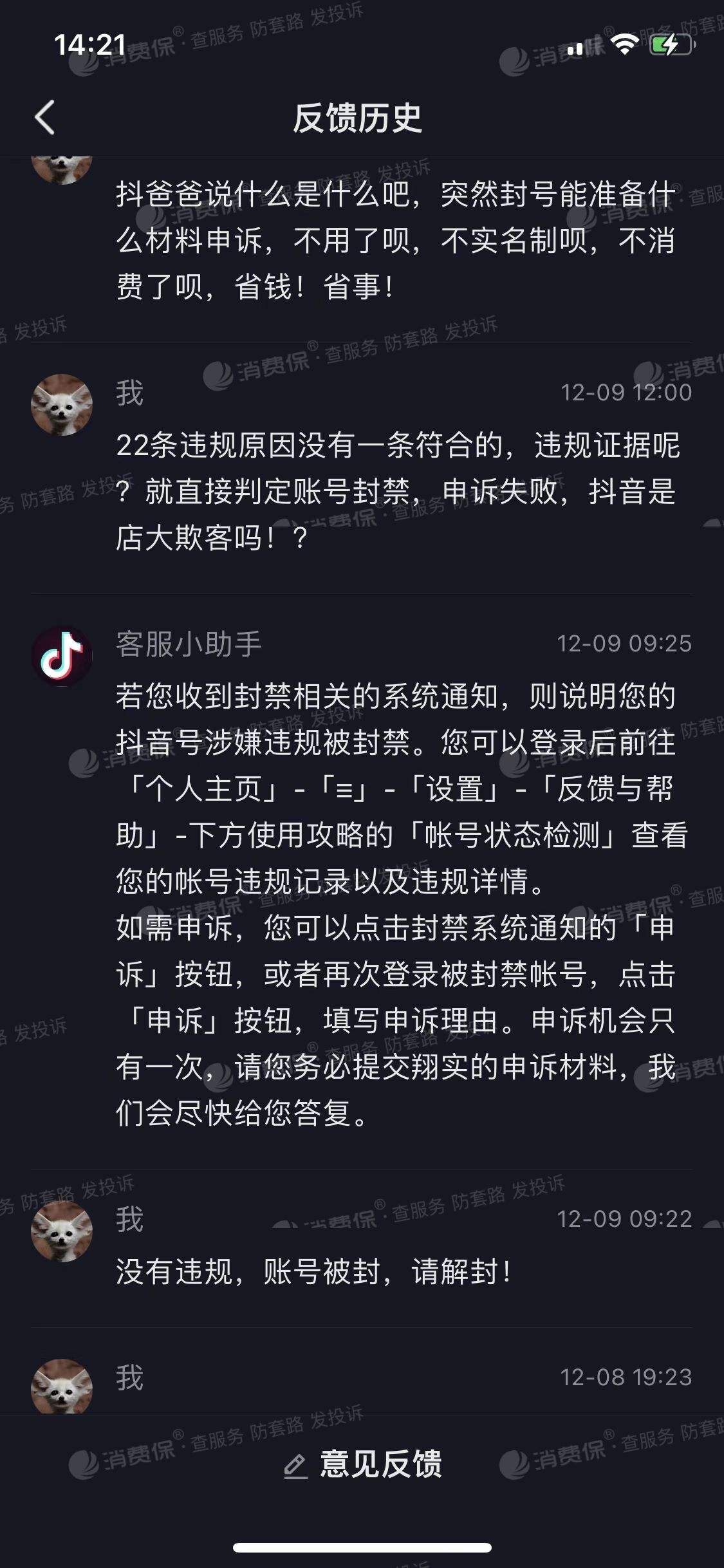 抖音极速版客服电话24小时人工服务热线,抖音极速版的客服热线