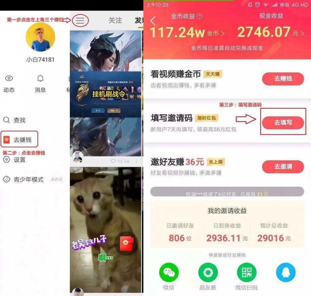 下载极速版快手能赚钱的,下载可以赚钱的快手极速版
