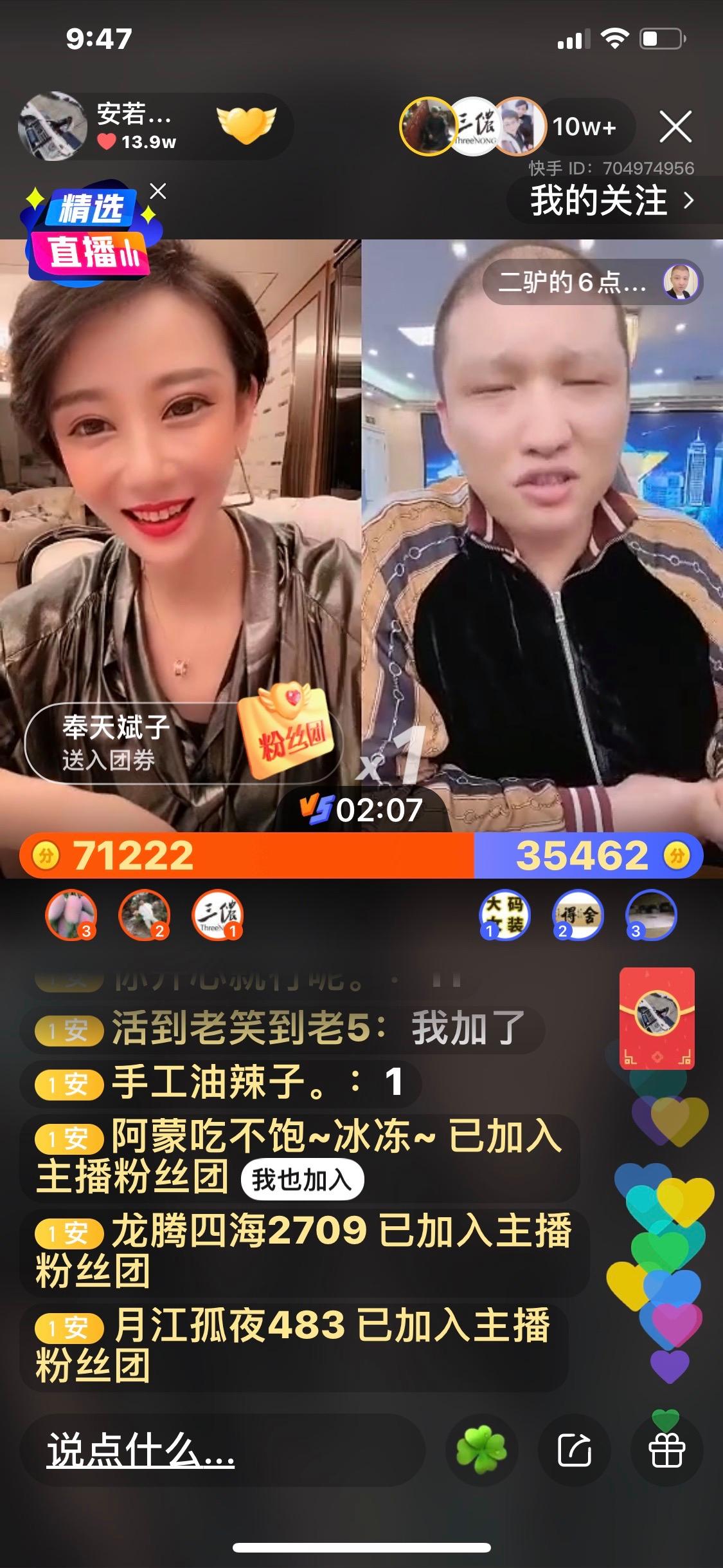 快手直播怎么挂断pk(快手直播怎么挂断对方的连麦)
