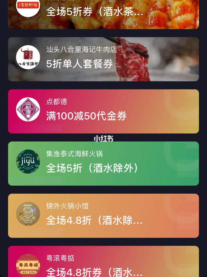 抖音外卖优惠券是真的吗(抖音上外卖优惠券是真的吗)