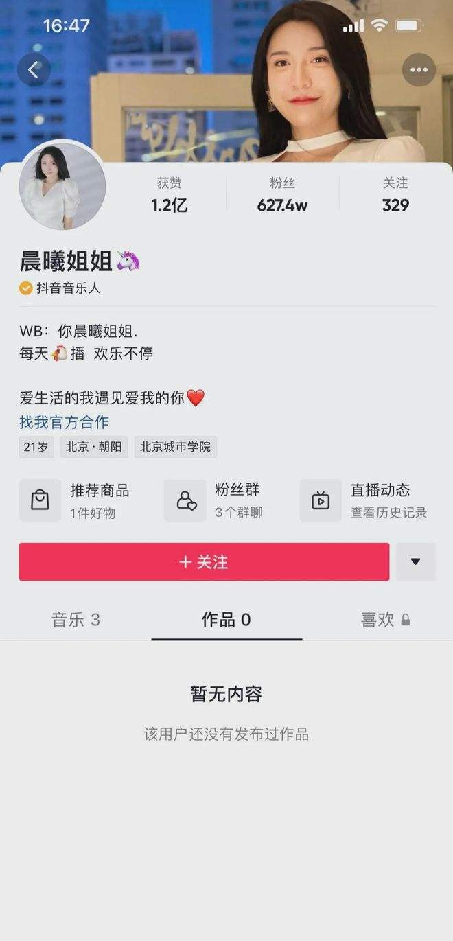 抖音晨曦姐姐五十一秒视屏在线观看,抖音晨曦姐姐五十一秒视屏