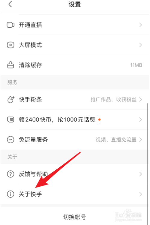 快手app正版下载(下载最新版快手app下载)