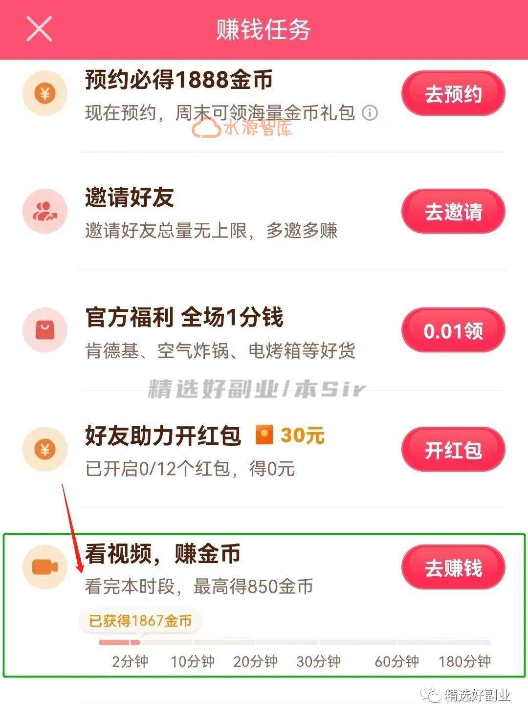 抖音极速版赚钱,抖音极速版怎么赚钱