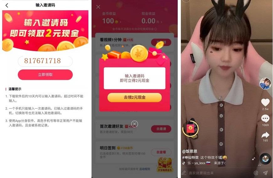 抖音极速版赚钱,抖音极速版怎么赚钱