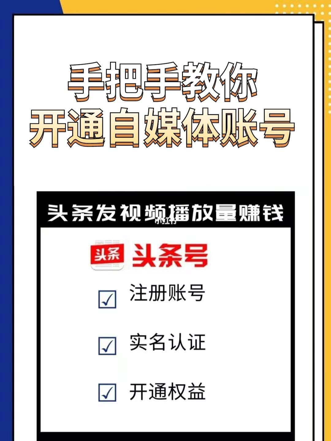 注册自媒体账号平台官网作者端,注册自媒体账号平台