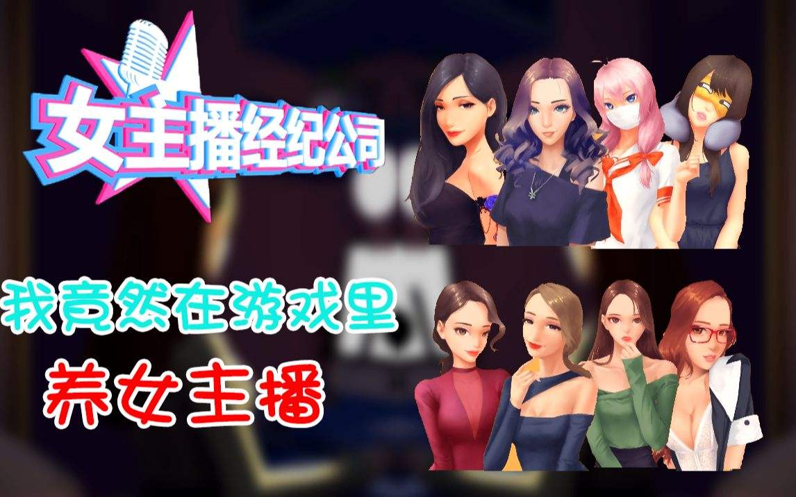 主播经纪公司多少钱,主播经纪公司多少钱一个月