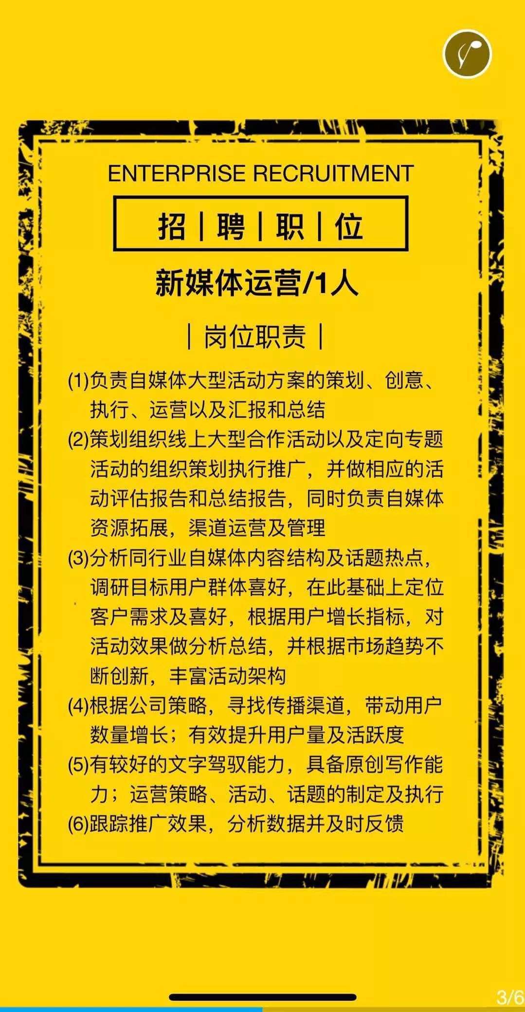 新媒体运营工作职责及要求内容,新媒体运营工作职责及要求
