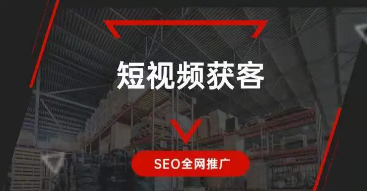 短视频推广平台有哪些(短视频平台在宣传和推广上有哪些优势)