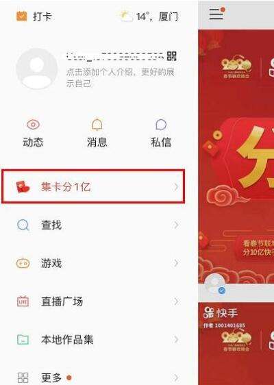 快手app下载最新版2020,快手app下载最新版2021韩语