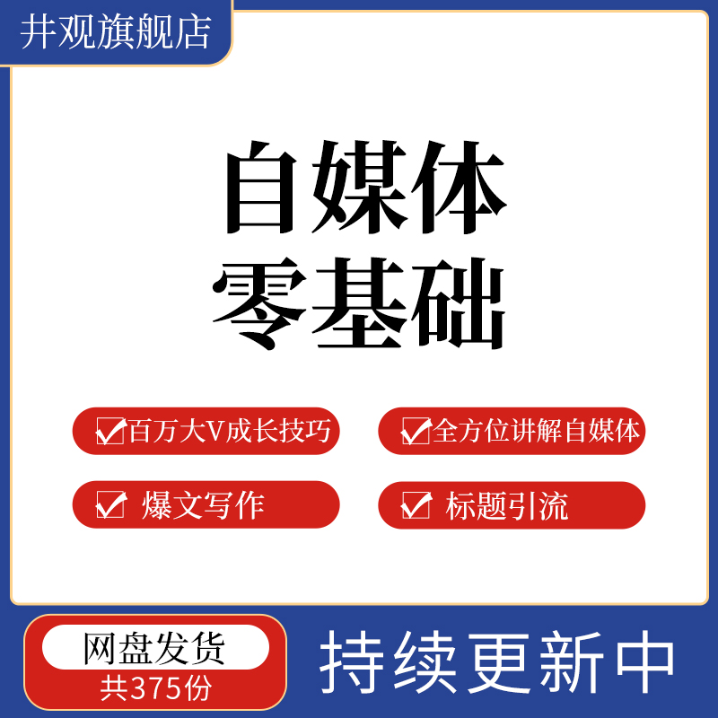 自媒体平台排名,自媒体平台排名前十
