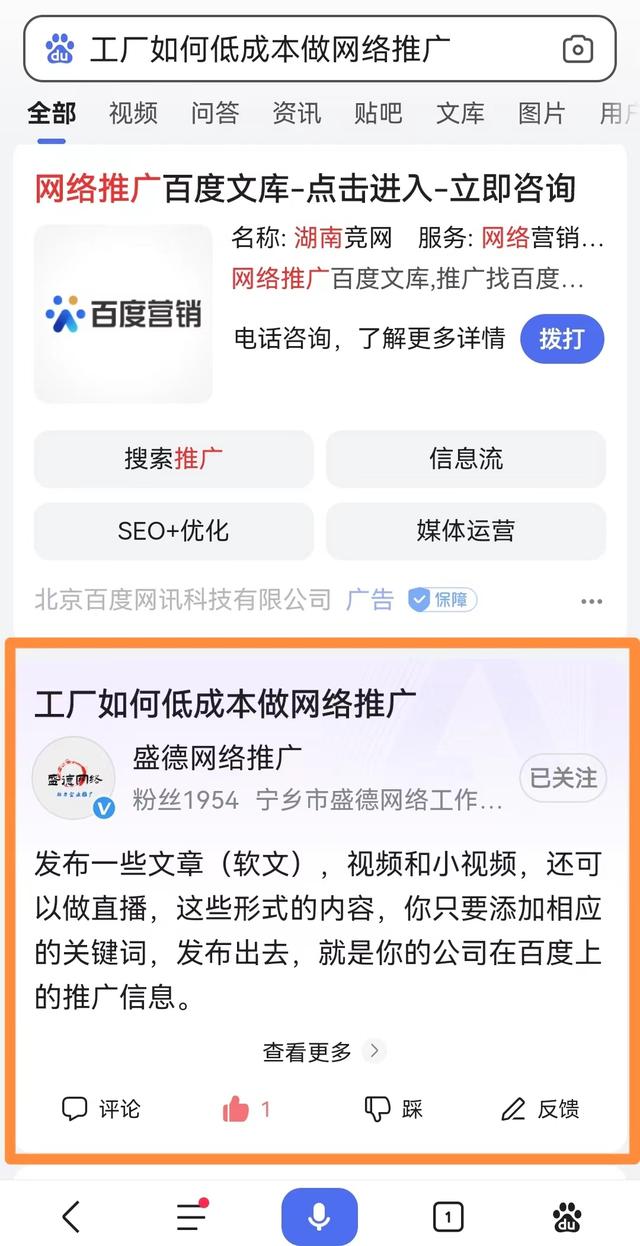 百家号内容营销,百家号 内容营销