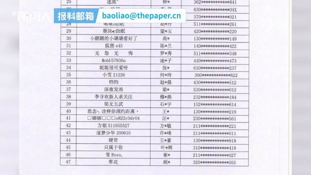 封禁主播名单,封禁主播名单在哪里公布