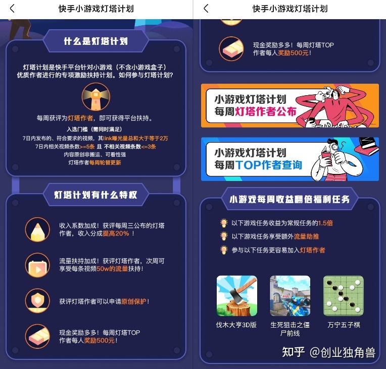 快手小游戏已经消失的游戏,快手小游戏为什么下架了