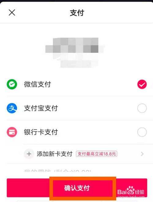 抖音充值苹果手机怎么充值划算,苹果手机抖音怎么充值最划算