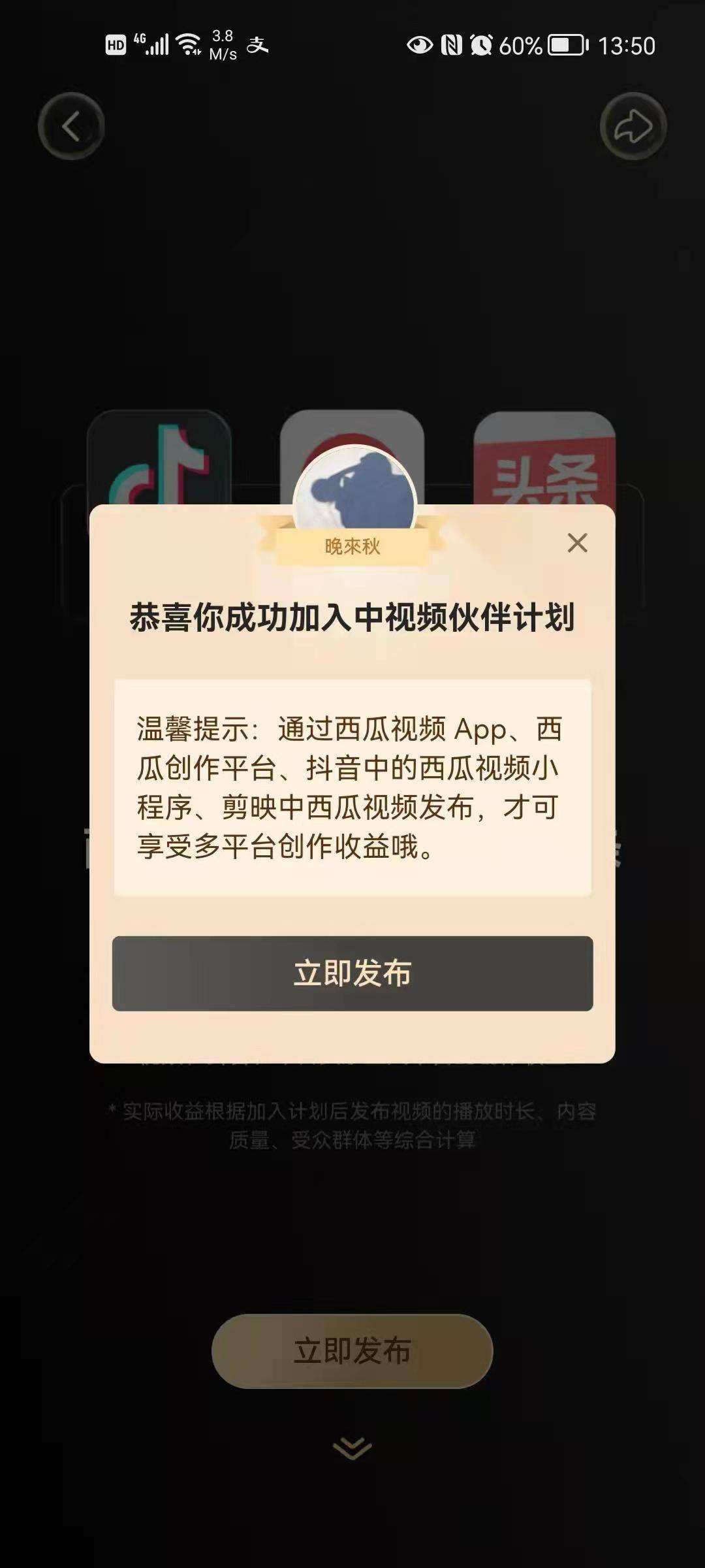 自媒体平台中视频伙伴账号,自媒体平台中视频伙伴账号是什么