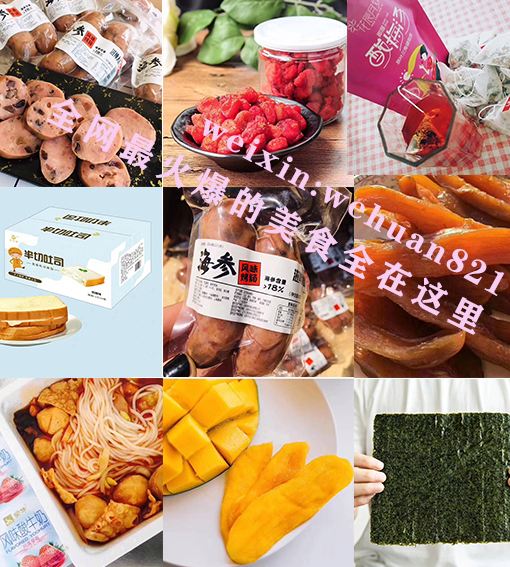 网红零食加盟(网红零食加盟店要多少钱)