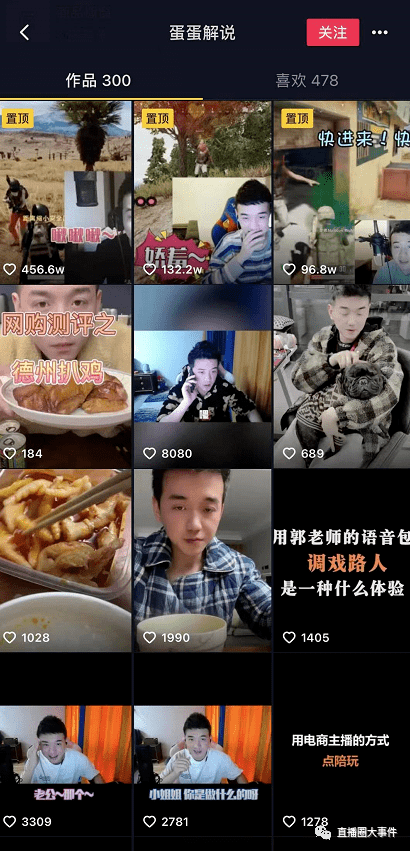 网红蛋蛋22号直播截图相关阅读(网红蛋蛋22号直播怎么了)