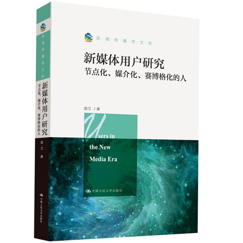 新媒体的传播特性(新媒体的传播特性有)