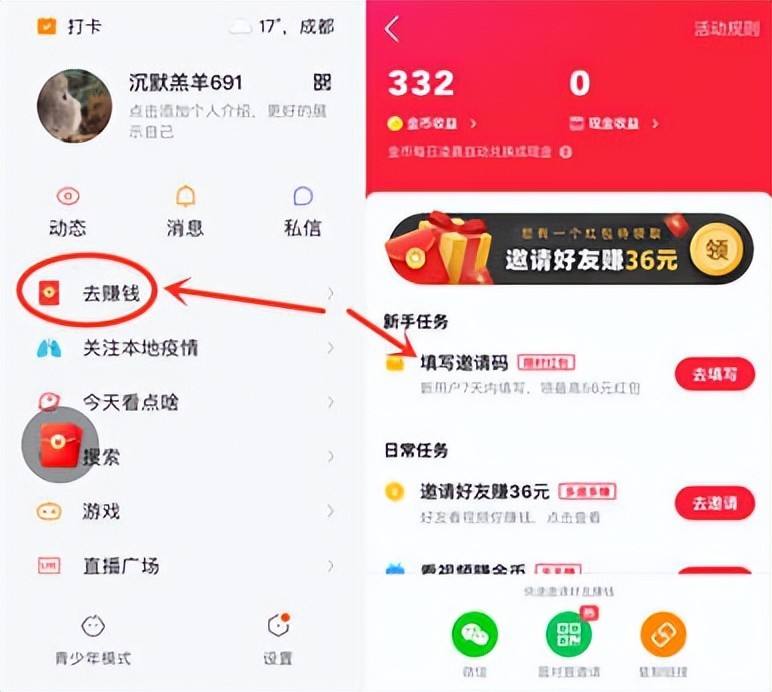 快手极速版一天能赚多少钱(快手极速版一天能赚多少钱 知乎)