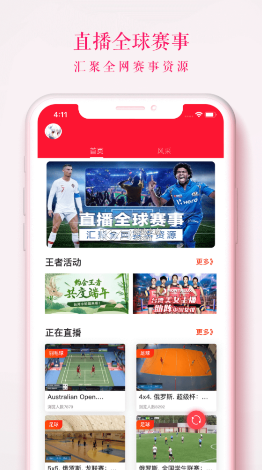 直播,直播空间站梦天实验舱发射