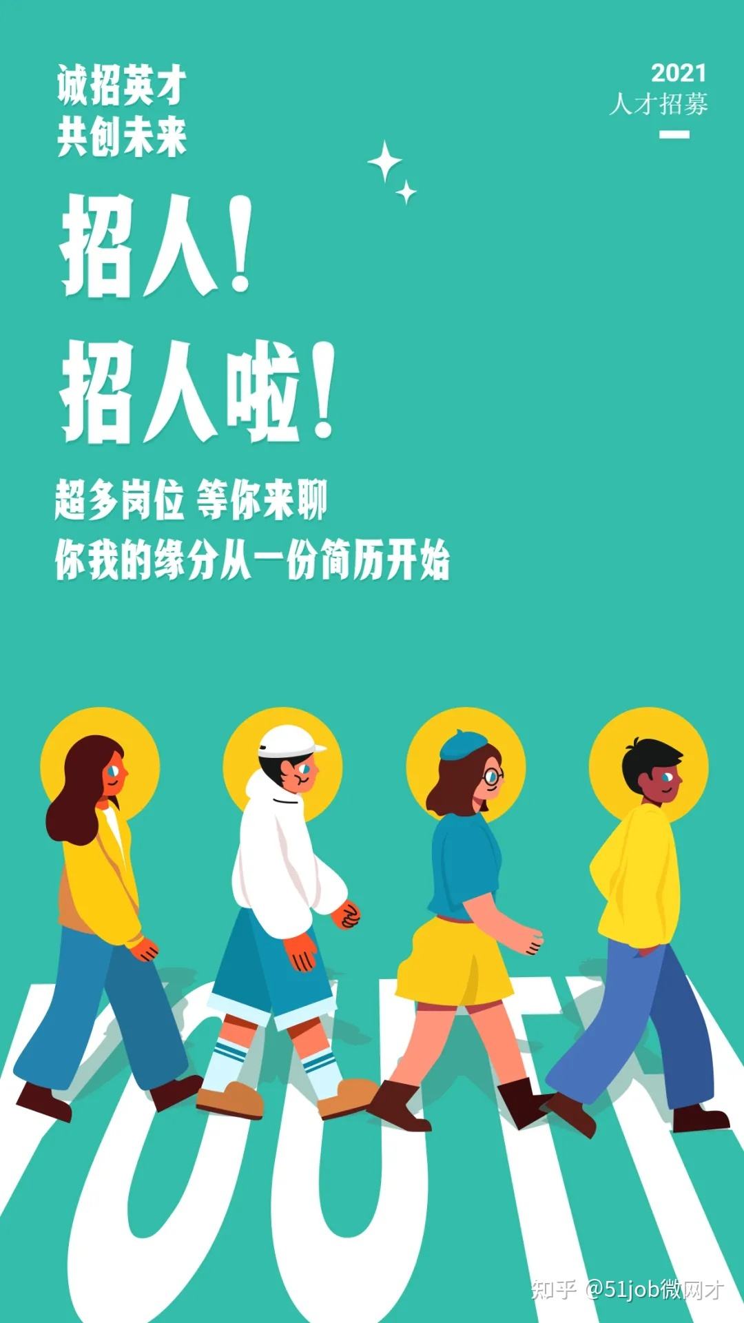 主播招聘文案创意范文,有创意的主播招聘文案简洁