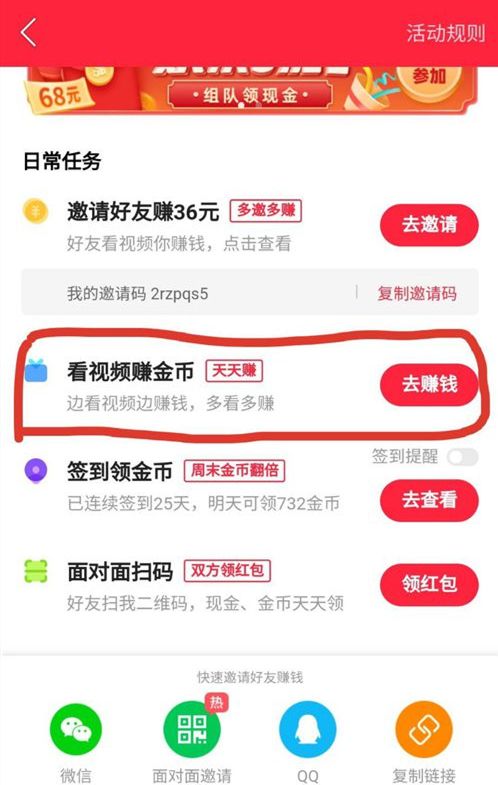 快手app下载最新版2022红包圈在哪里打开的简单介绍 快手app下载最新版2022红包圈在哪里打开的简单介绍