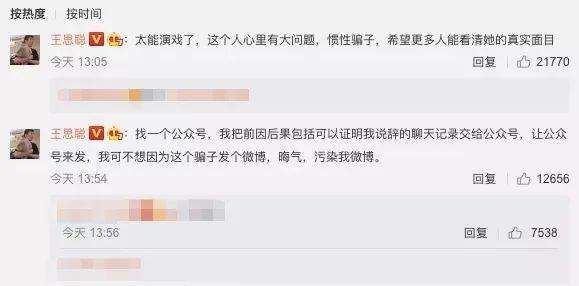 网红曝光王思聪聊天记录洗洁精吃到肚了一里有危害吗的简单介绍