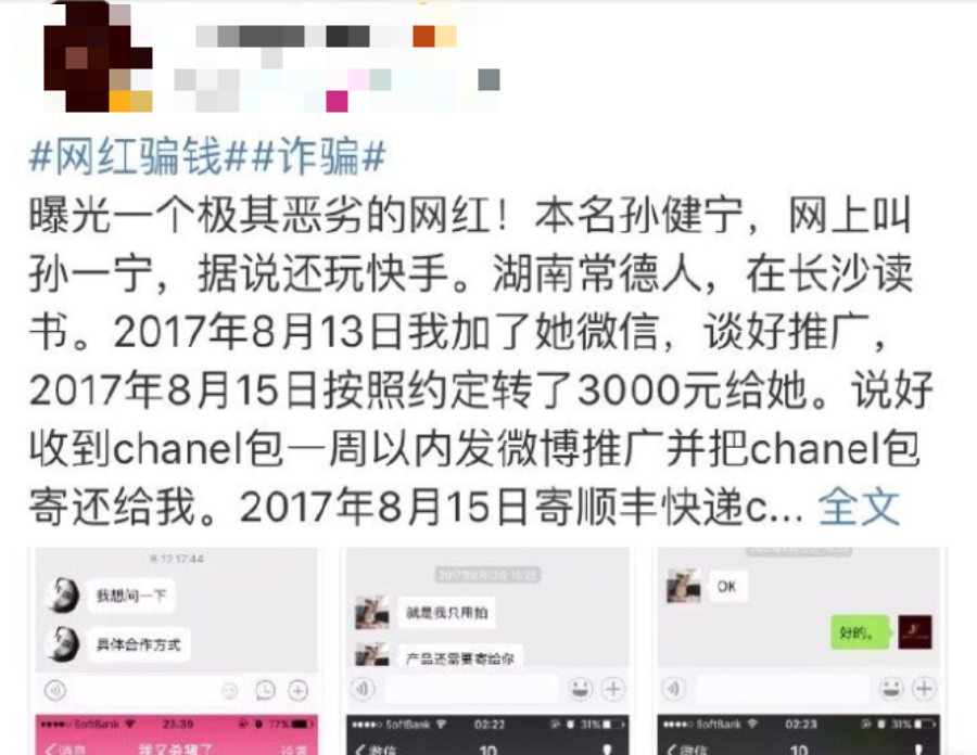 网红孙一宁前任发文(网红孙一宁前任发文视频)