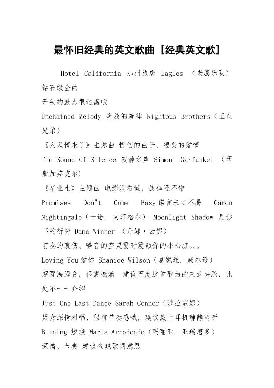 抖音最火歌曲前十名英文歌(抖音最火十大歌曲英文)