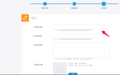 百家号名称怎么取(百家号名称怎么取名)