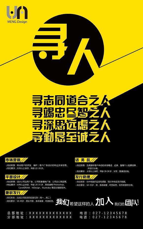 主播招聘广告文案,主播招聘广告文案范文