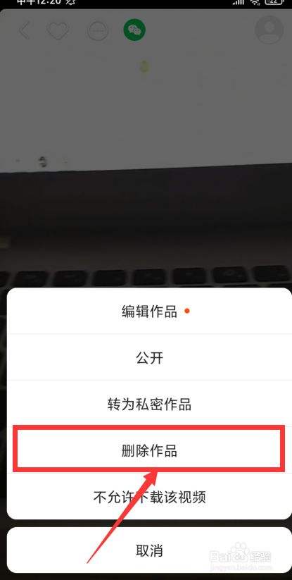 快手作品怎么删除掉(快手作品怎么删除掉视频)