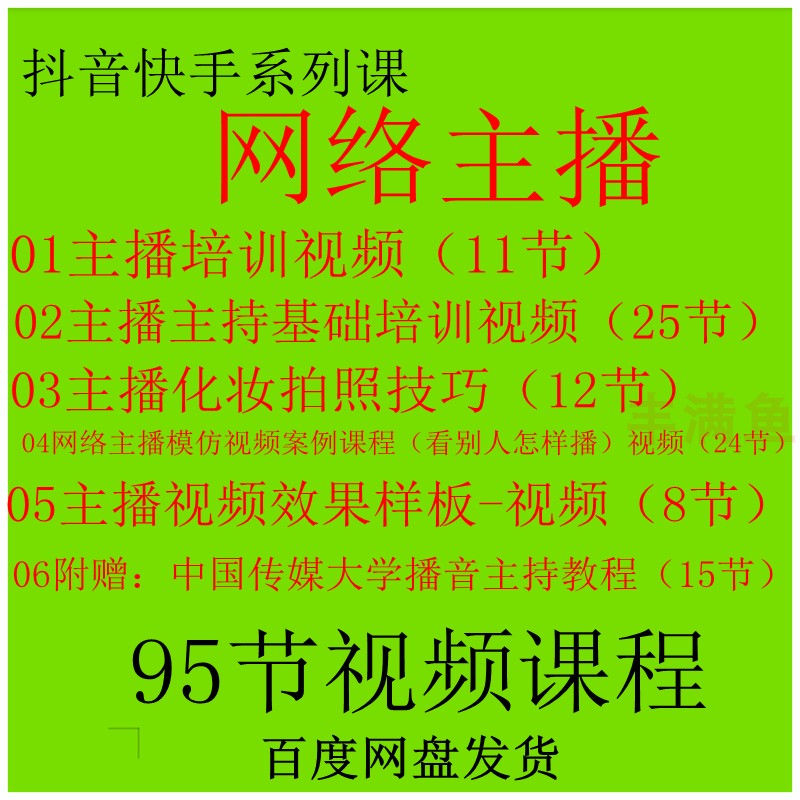 网络主播培训班多少钱学费,网络主播培训班多少钱学费一年
