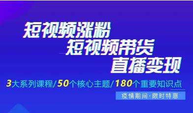 短视频直播培训,短视频直播培训班