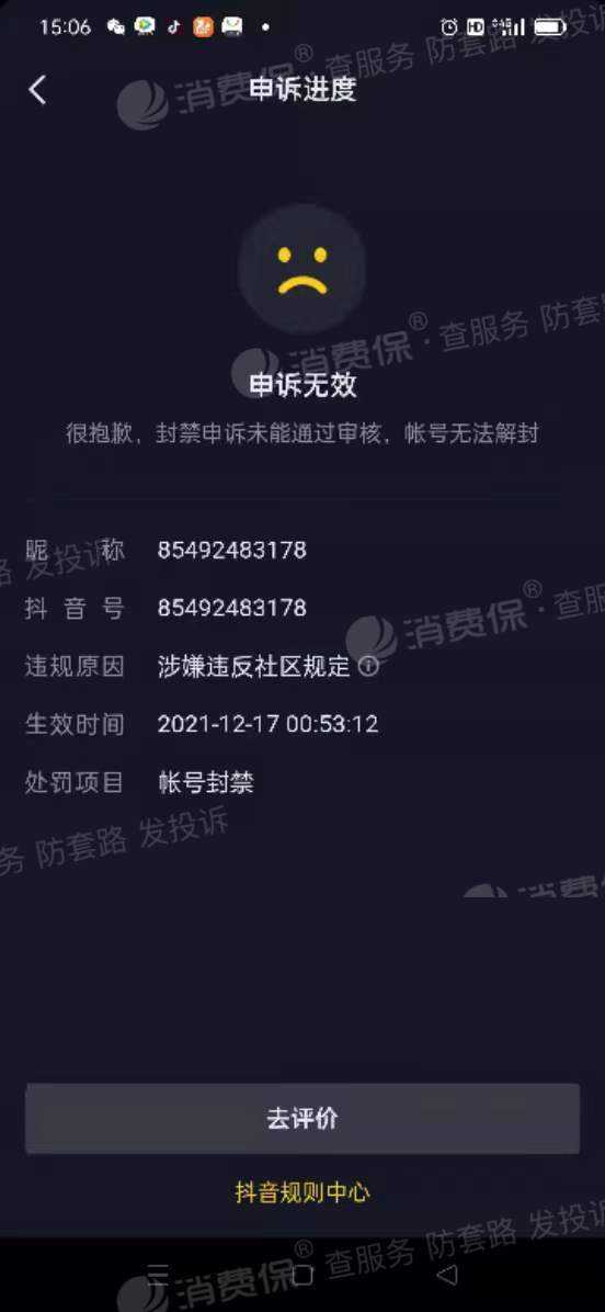 抖音官网人工客服(抖音官网人工客服电话)