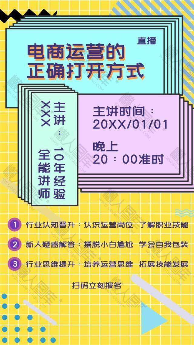 直播培训招生简章,主播培训招生