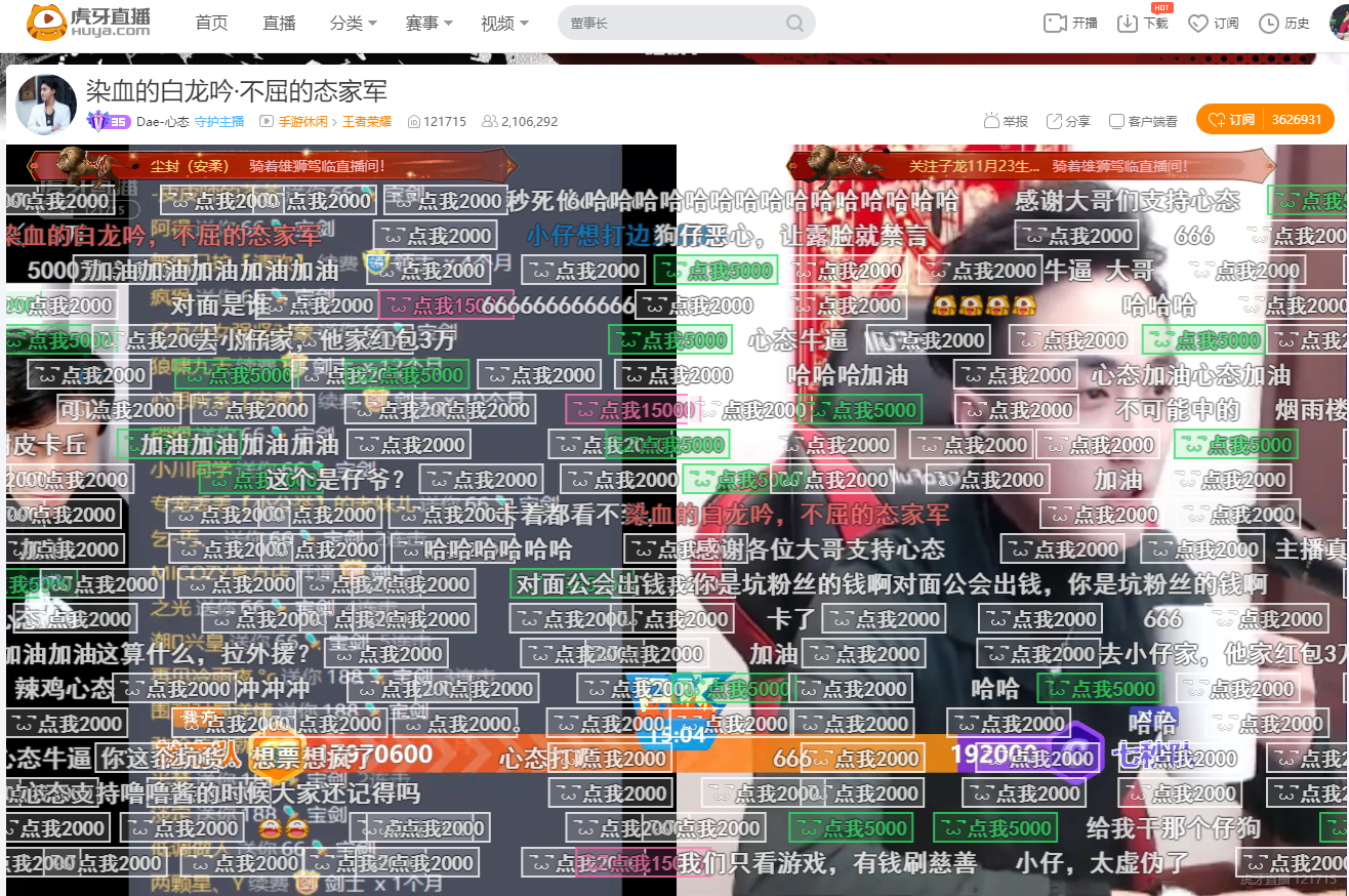 网红主播打PK是什么意思,主播打pk是什么意思