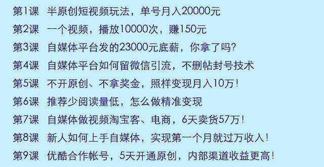 自媒体新手多久可以赚到钱,新手自媒体怎么赚钱