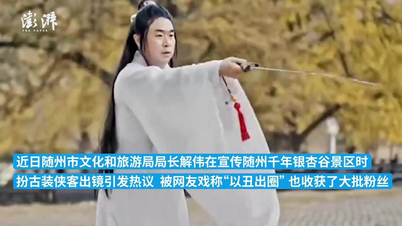 网红局长(网红副局长)