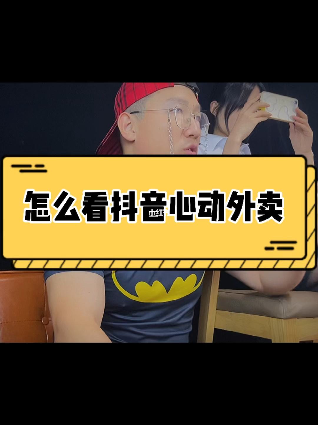 抖音心动外卖内测资格,抖音外卖员测试