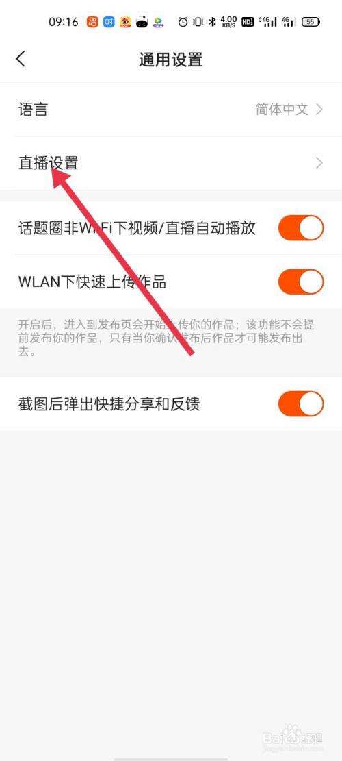快手直播回放怎么设置关闭(快手直播回放怎么设置关闭了) 快手直播回放怎么设置关闭(快手直播回放怎么设置关闭了)