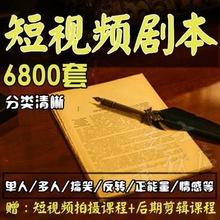 短视频拍摄剧本,短视频拍摄剧本怎么写