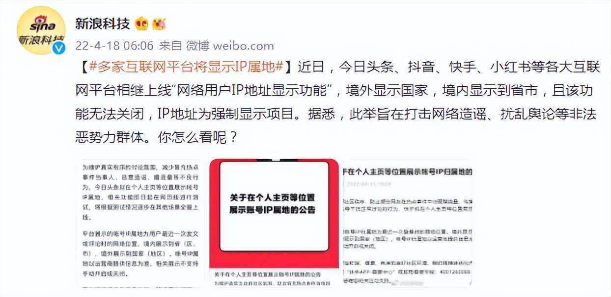 关于快手ip地址怎么改国外的信息